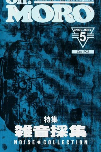 Poster de Filme Oh! Moro Volume 5 (1992)