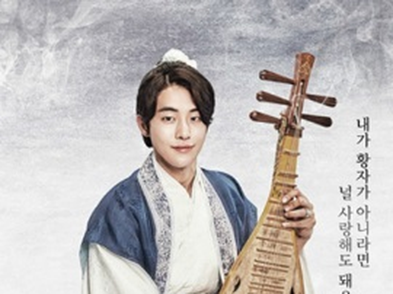 Foto 8 de Moon Lovers: Scarlet Heart Ryeo