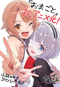 "Omae Gotoki ga Maou ni Kateru to Omouna" to Yuusha Party wo Tsuihou sareta node, Outo de Kimama ni Kurashitai (「お前ごときが魔王に勝てると思うな」と勇者パーティを追放されたので、王都で気ままに暮らしたい)