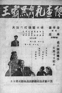 Charlie Chan contra a Ameaça Negra - Poster / Capa / Cartaz - Oficial 1