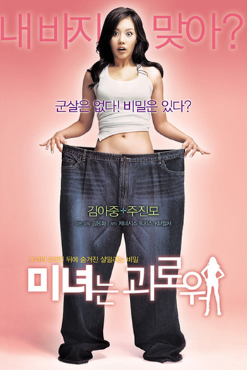 de Filme 200 Pounds Beauty (2006)