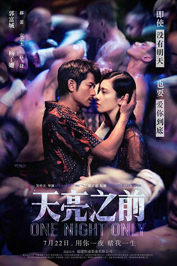  de Filme One Night Only (2016)