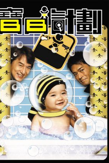  de Filme Três Ladrões e um Bebê (2006)