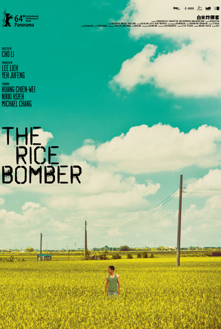 Poster 1 de Filme The Rice Bomber (2014)