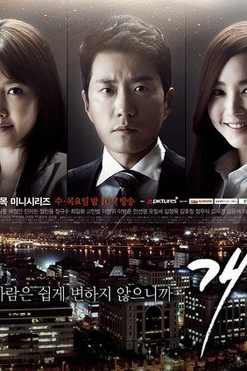  de Série A New Leaf (2014)