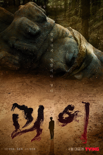  de Série Monstrous (2022)