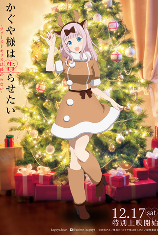 Poster 4 de Filme Kaguya-sama wa Kokurasetai: First Kiss wa Owaranai (2022)