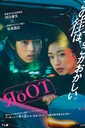 Poster de Série RoOT (2024)