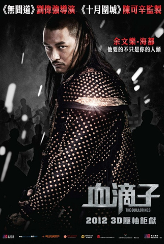 Poster 10 de Filme Guilhotina  (2012)