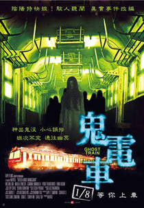 The Ghost Train of Manggarai (Kereta Hantu Manggarai)