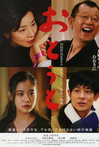 Poster 1 de Filme Sobre Seu Irmão (2010)