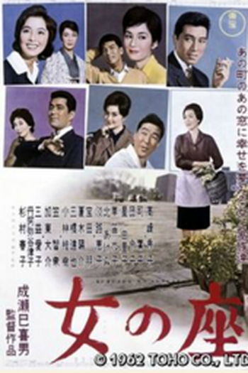  de Filme O Lugar da Mulher (1962)