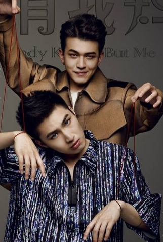 Poster 2 de Filme Like Love 2 (2015)