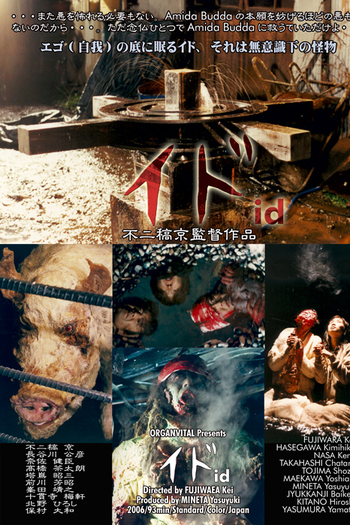 Poster de Filme Id (2005)