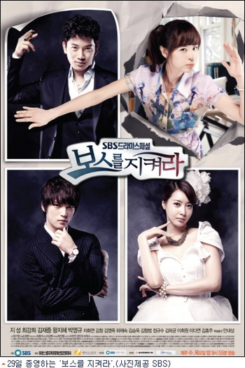  de Série Protect the Boss (2011)