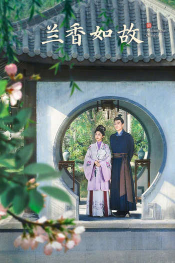 Poster de Franquia 兰香如故 (2026)