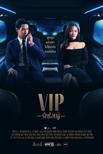 VIP - Poster / Capa / Cartaz - Oficial 1
