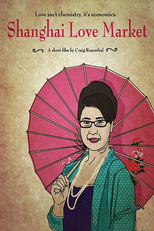 Shanghai Love Market (Shanghai Love Market)