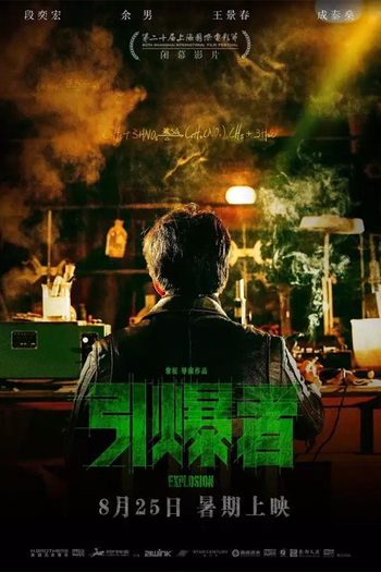 Poster de Filme Explosion (2017)