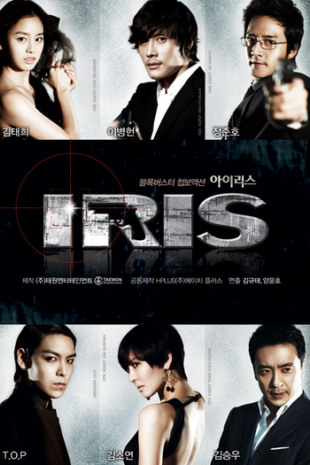 Poster de Franquia 아이리스 (2009)