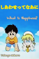 Shiawasette Naani (しあわせってなあに)