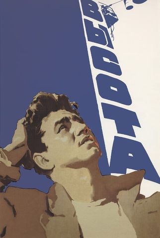 Poster 1 de Filme Altura (1957)