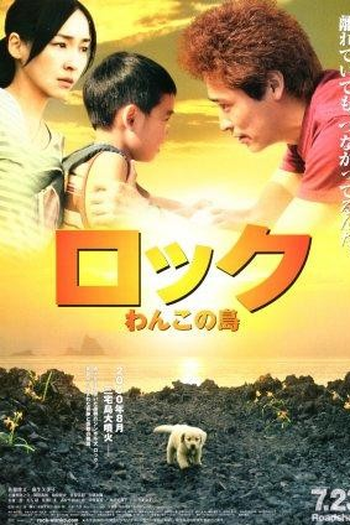 Poster de Filme A Ilha do Cãozinho Rock (2011)