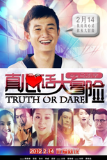 Truth or Dare (Zhen Xin Hua Da Mao Xian)