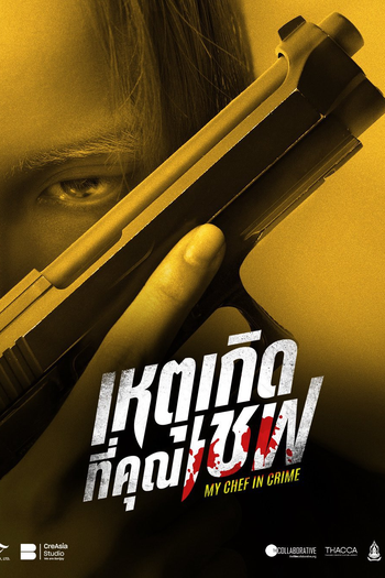  de Série My Chef in Crime (2026)