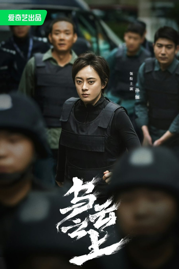  de Série Breaking the Shadows (2025)