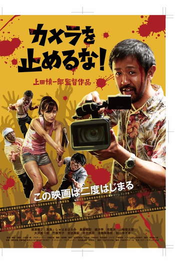  de Filme Plano-Sequência dos Mortos (2017)