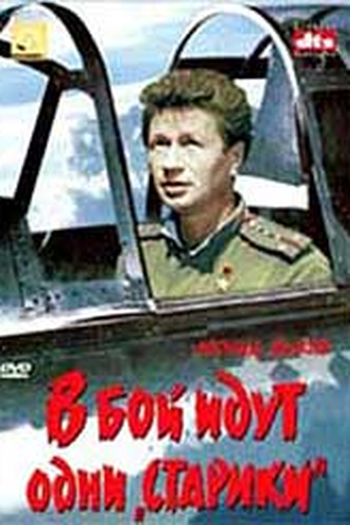  de Filme Only Old Men Are Going to Battle (1973)