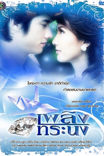  de Série  Lofty Fire/Arrogant Flames  (2011)