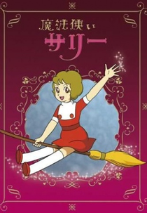 Mahōtsukai Sally (Mahô tsukai Sarî)