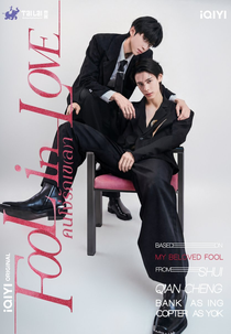 Fool In Love (Fool In Love)