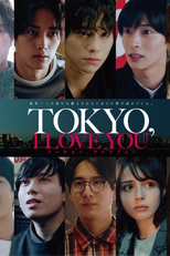 Tokyo, I Love You (東京アイラブユー , トーキョー、アイラブユー)