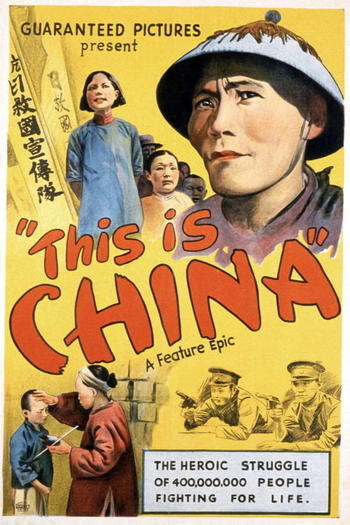 Poster de Curta This is China (1946)