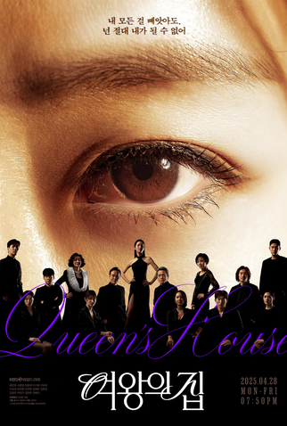 Poster 1 de Série Queen's House (2025)
