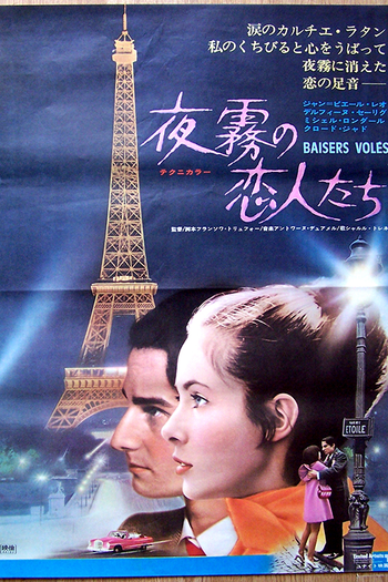  de Filme Beijos Proibidos (1968)