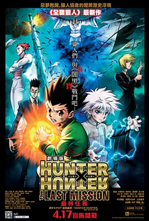 Hunter x Hunter 2: The Last Mission - Poster / Capa / Cartaz - Oficial 2