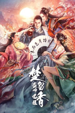 Chief of Thieves: Chu Liu Xiang (盗帅楚留香)