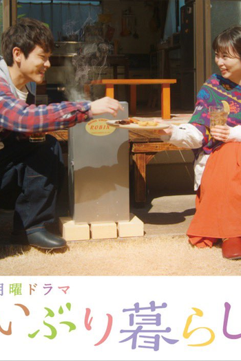 Poster de Série Iburigurashi (2022)