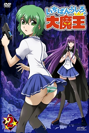  de Série Ichiban Ushiro no Daimaou (2010)