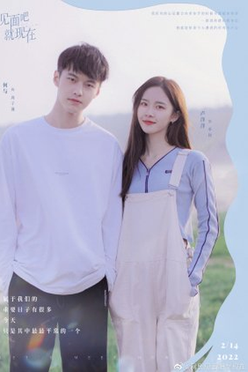  de Série Let's Meet Now (2022)