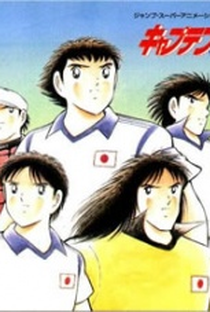Captain Tsubasa: Saikyou no Teki! Holland Youth - Poster / Capa / Cartaz - Oficial 1