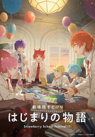 SutoPuri Movie: Hajimari no Monogatari - Strawberry School Festival!!! (劇場版すとぷり はじまりの物語~Strawberry School Festival!!!~)