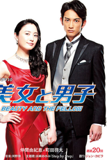 Beauty and the Fellow (Bijo to Danshi)