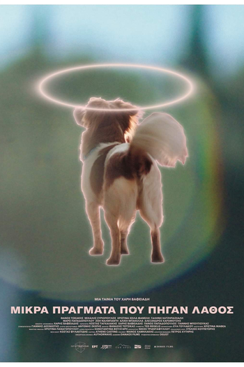  de Filme Little Things That Went Wrong (2023)