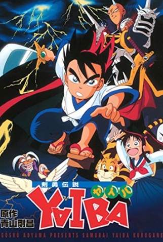 Poster 1 de Série Kenyuu Densetsu Yaiba (1993)