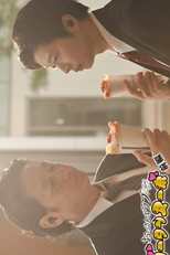 Ossan's Love Returns Telasa Spin Off: Forbidden Gout Temps Nouveau (おっさんずラブ-リターンズ-『禁断のグータンヌーボ』 前編)